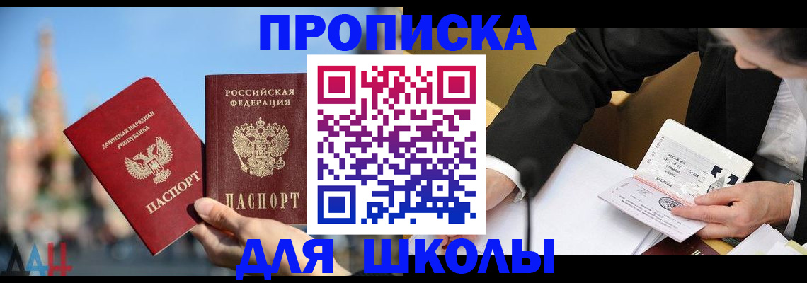 где прописаться в Хасавюрте