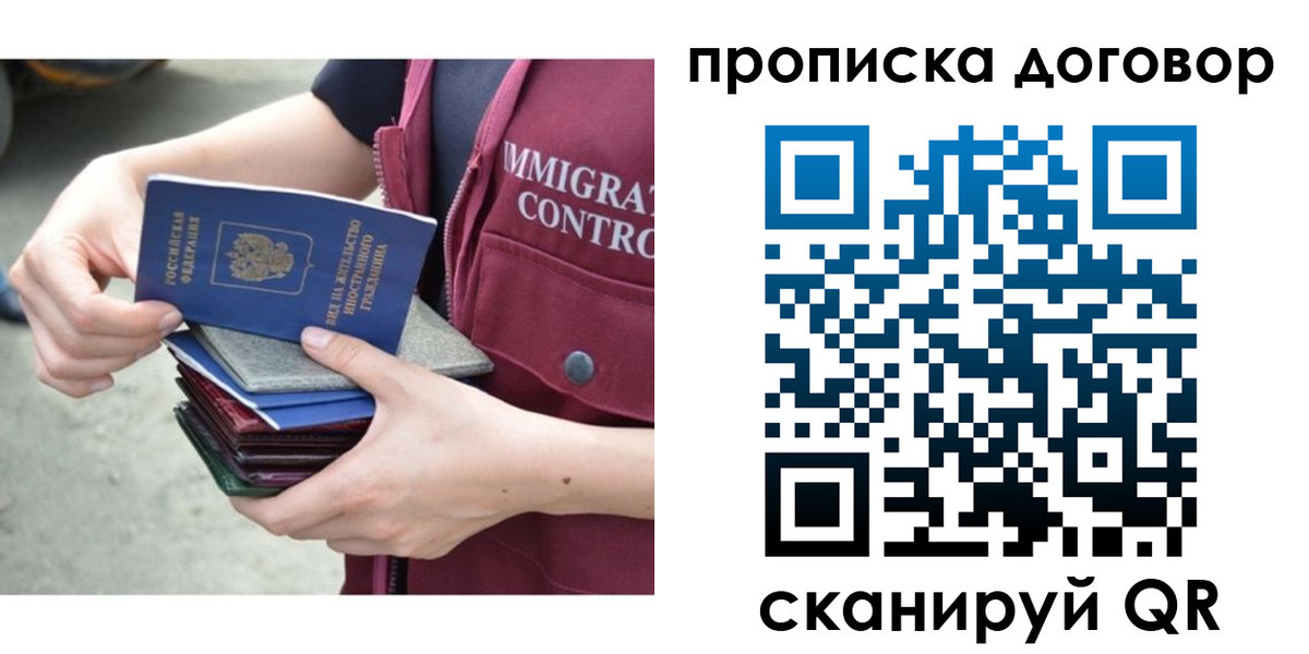 временная регистрация в квартире в Хасавюрте