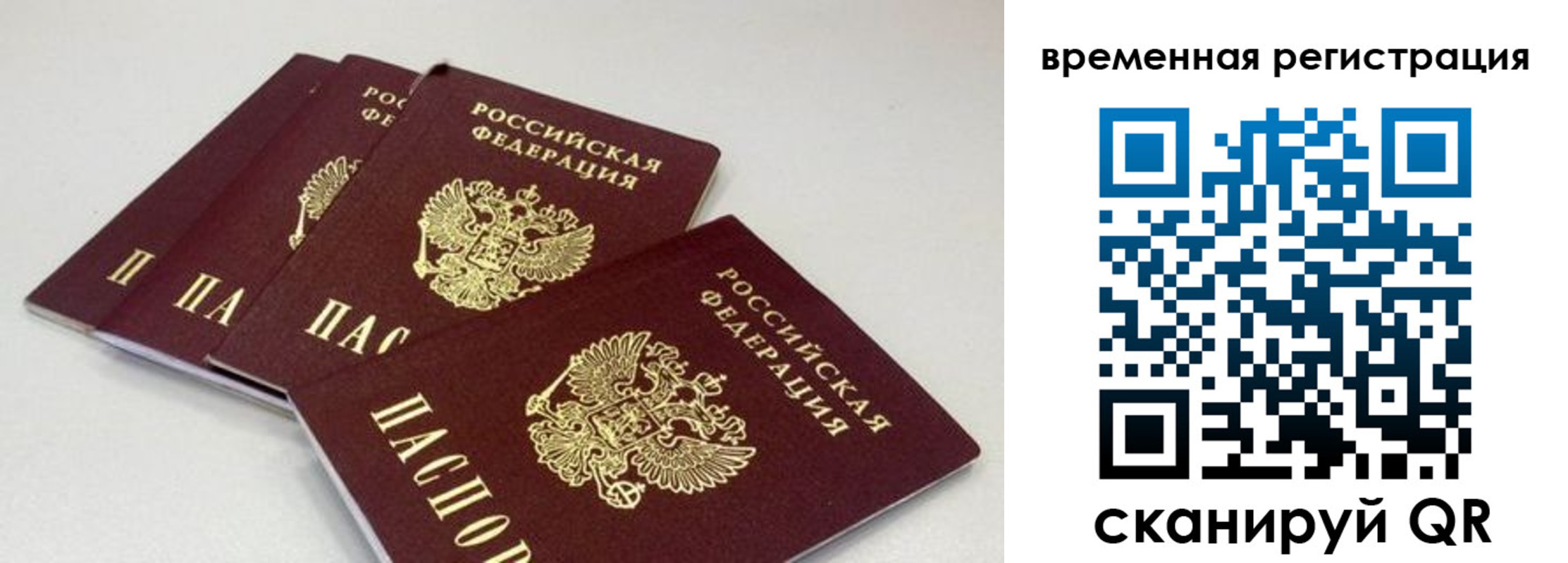 временная регистрация собственник в Хасавюрте