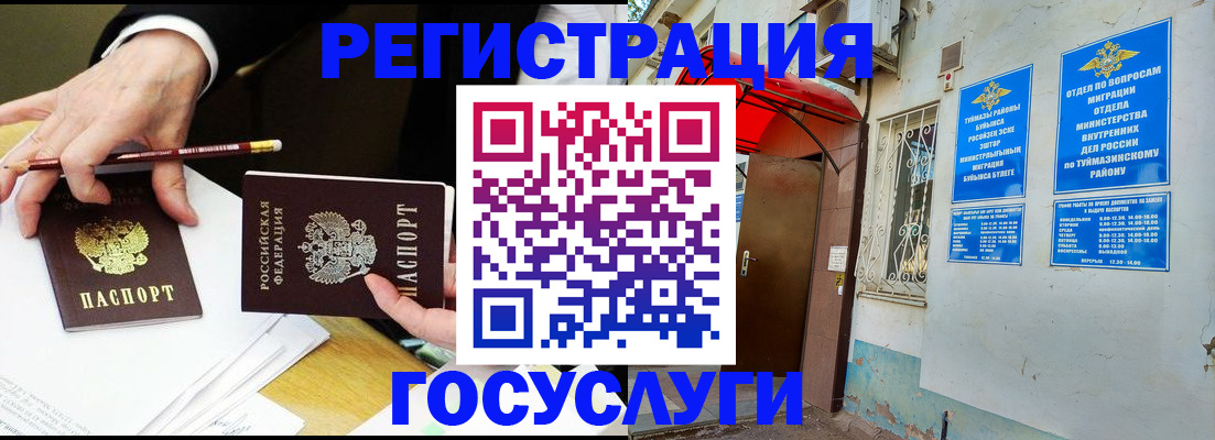 регистрация для дет. сада в Хасавюрте