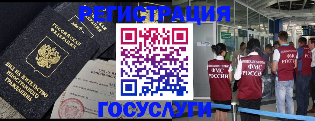 временная регистрация недорого в Хасавюрте