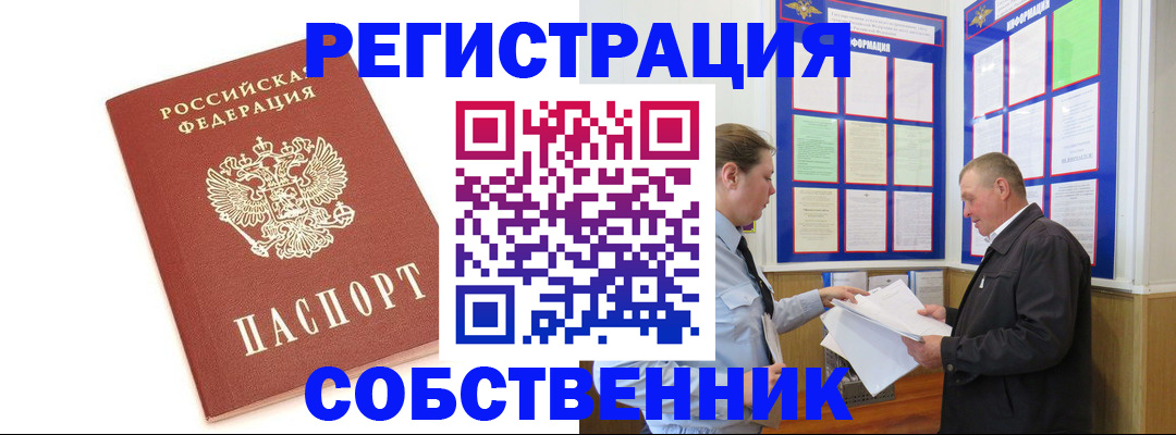 прописка для кредита в Хасавюрте
