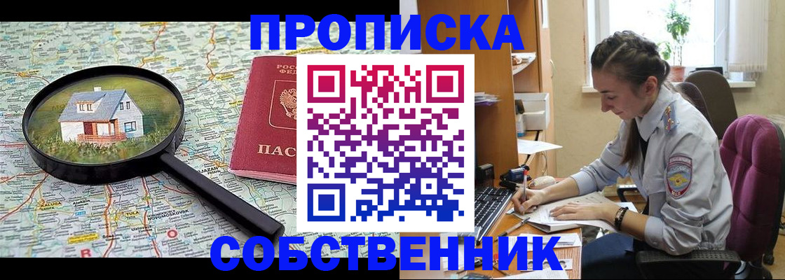 прописка ребенка в Хасавюрте